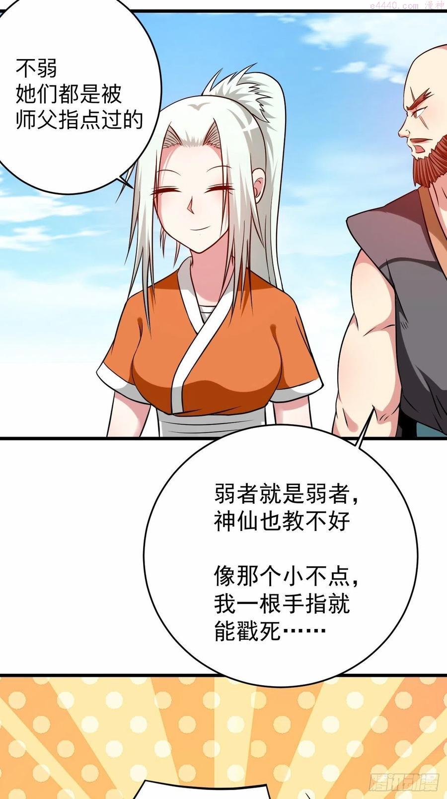 我的弟子都超神第三季为什么不更了漫画,129 叶宗主第一次炼器5图