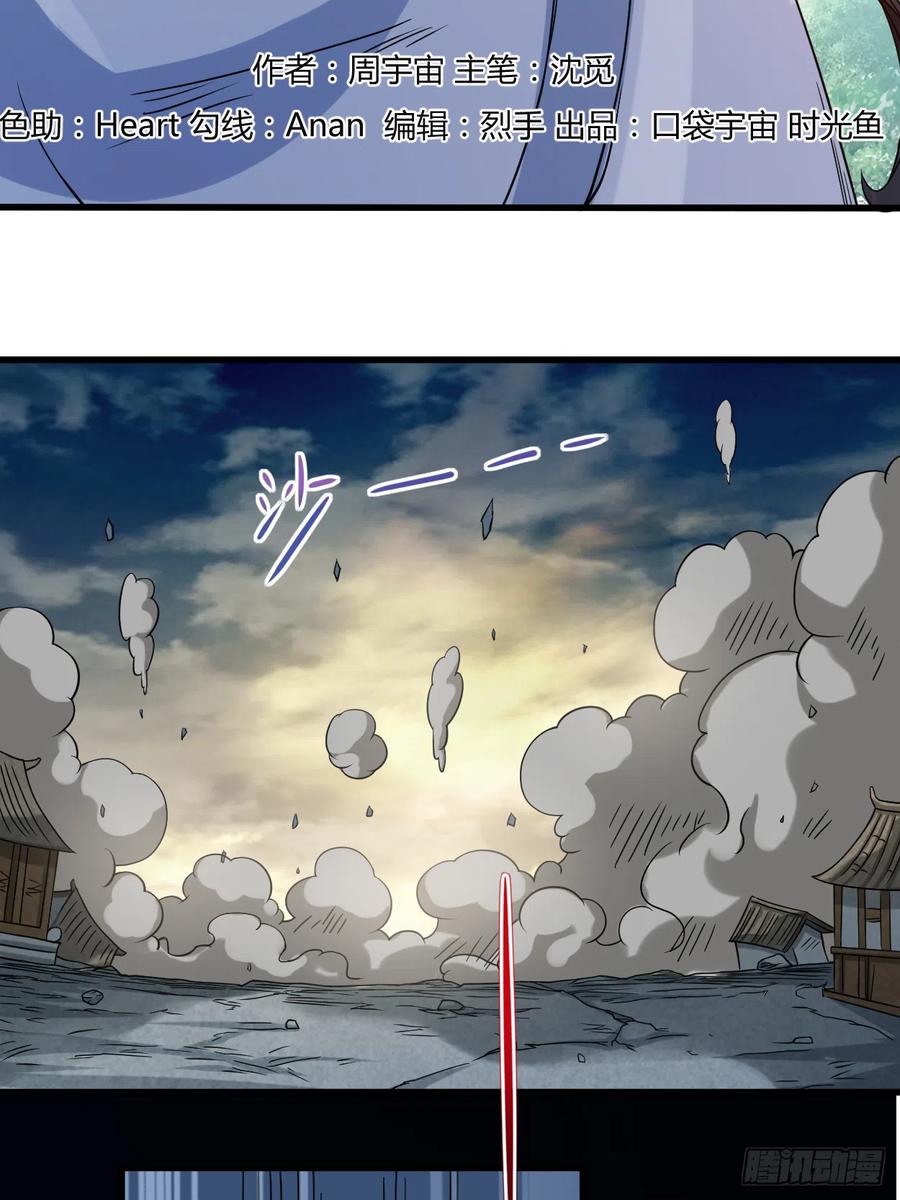 我的弟子都超神在线观看漫画,051 酒馆最弱男来了2图