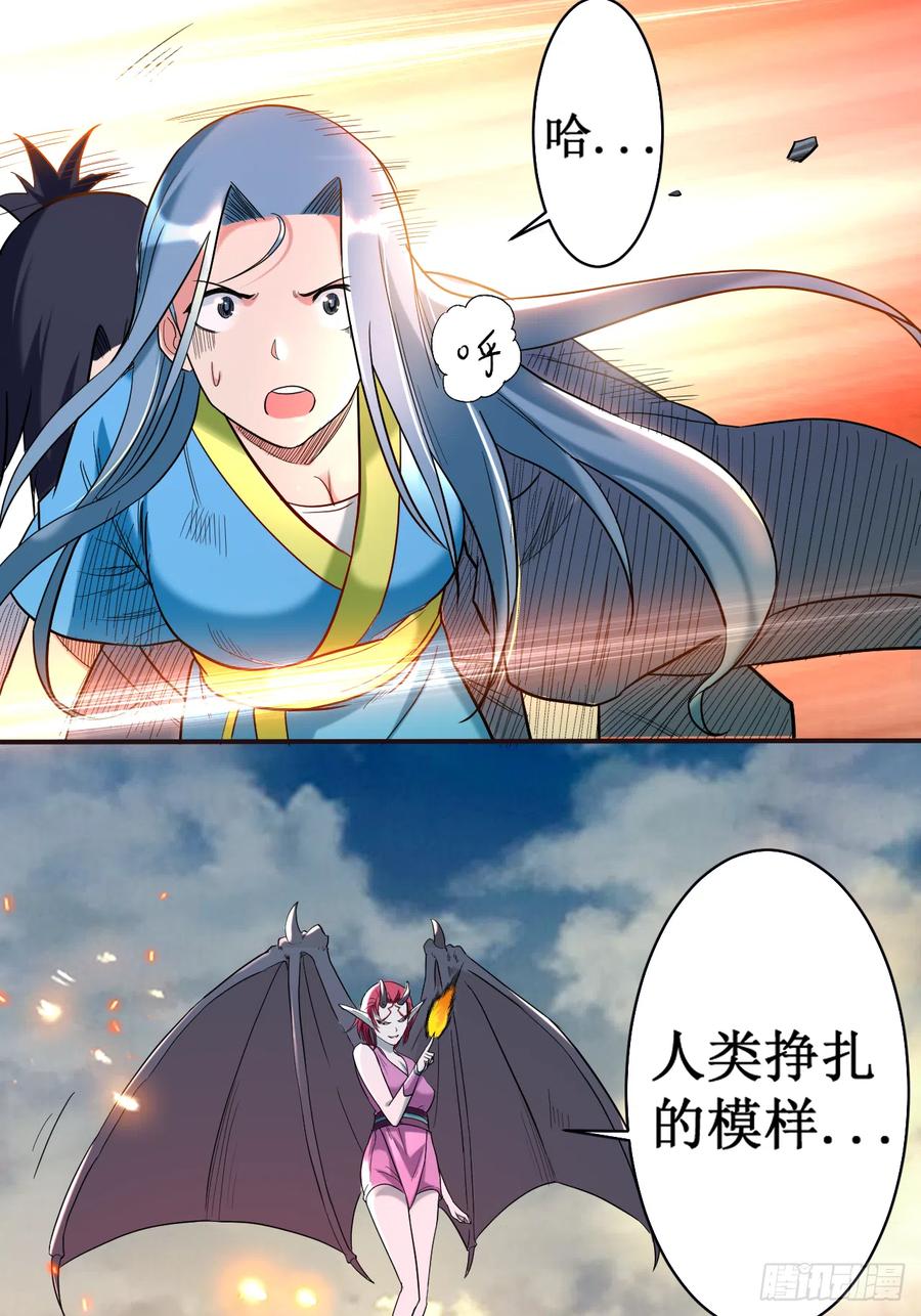 我的弟子都超神在线观看漫画,038 新世界的大门3图