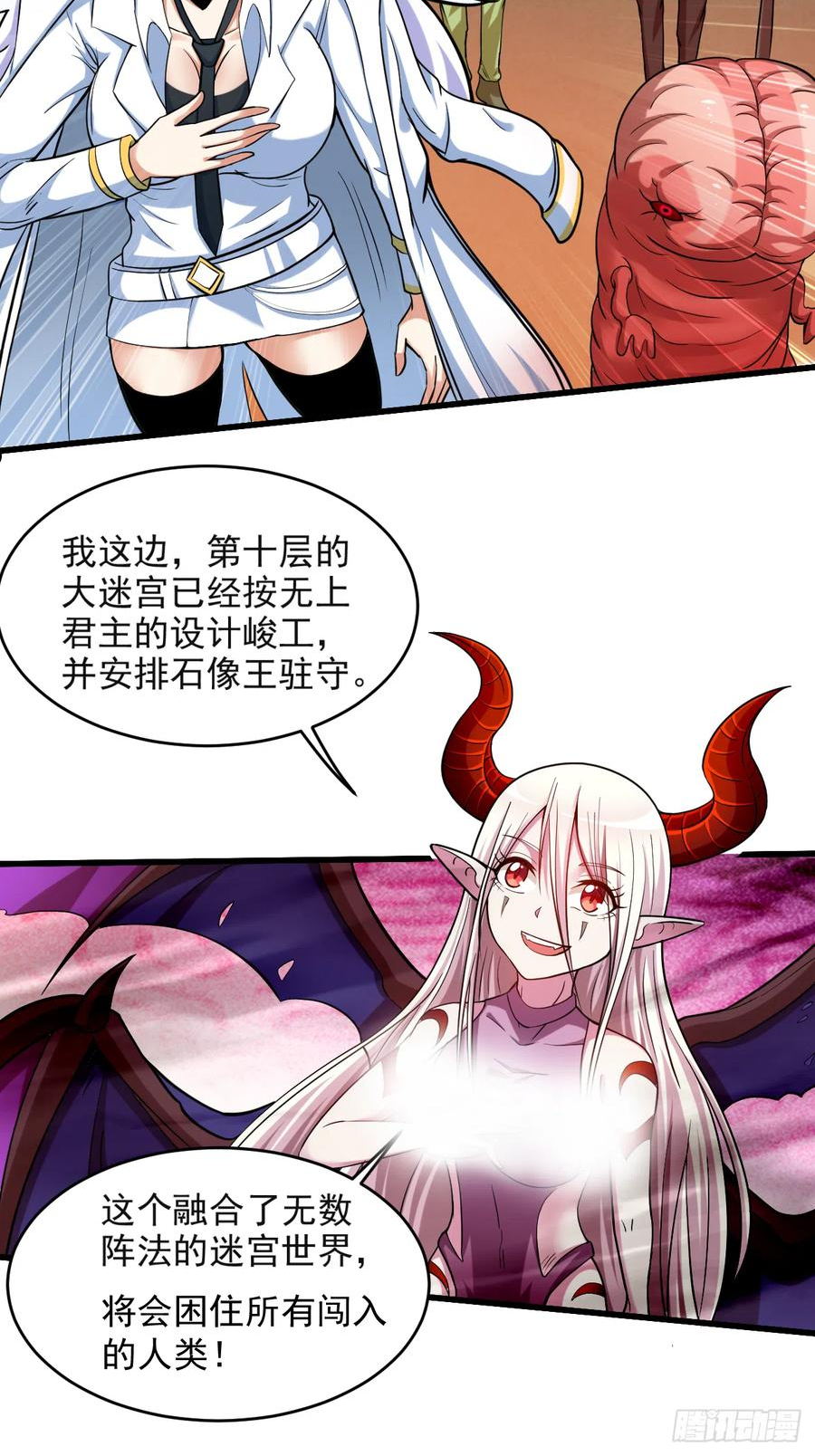 我的弟子都超神第一季免费观看漫画,159 逆天改命叶狱长5图