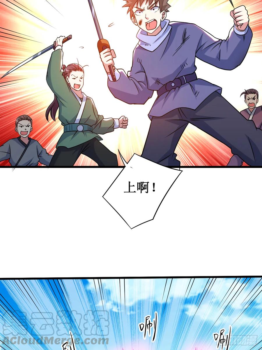 我的弟子都超神在线观看漫画,080 师父是单身狗4图