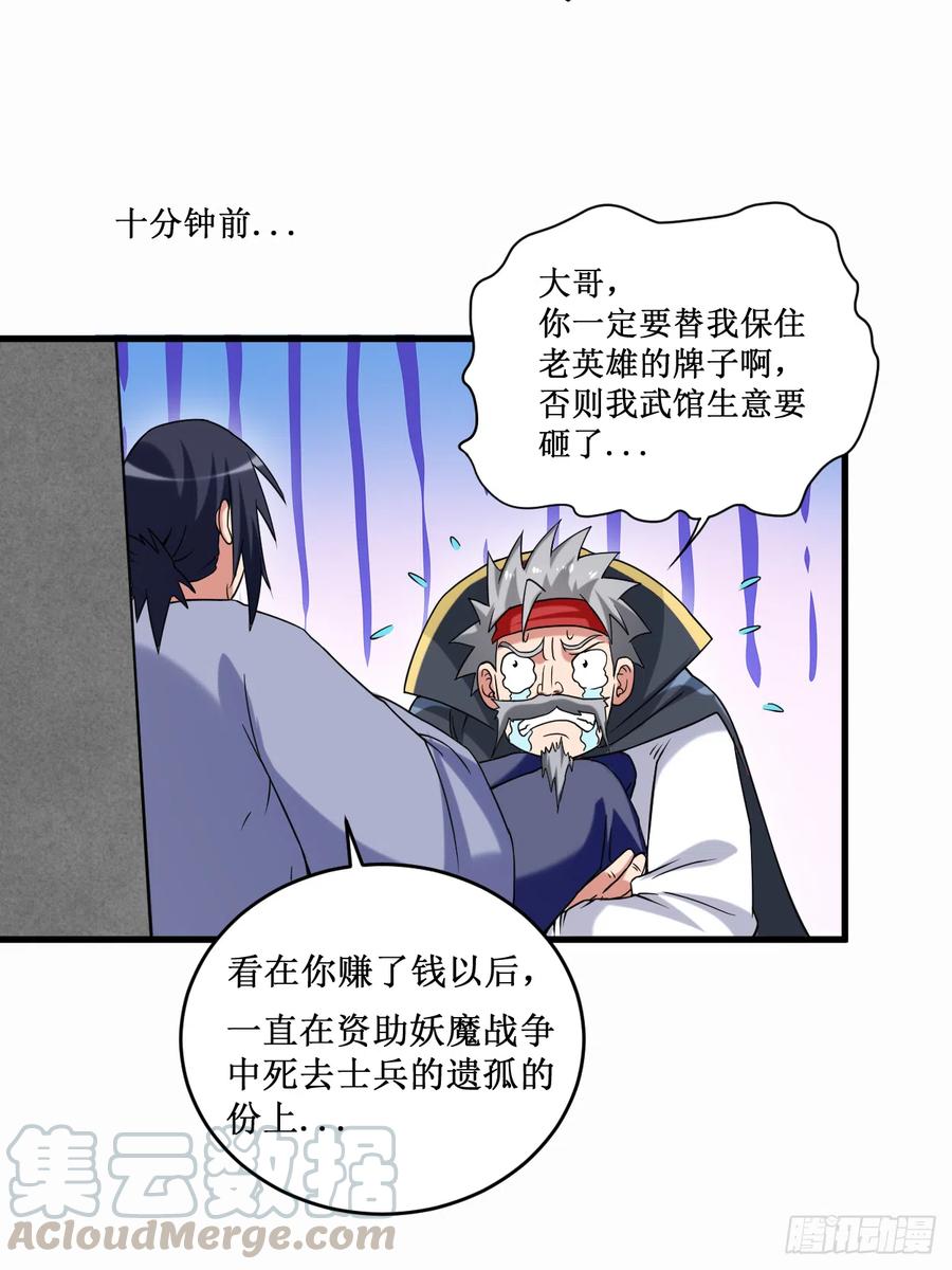 我的弟子都超神动漫免费观看完整版第一季漫画,085 隐藏职业替身使者4图