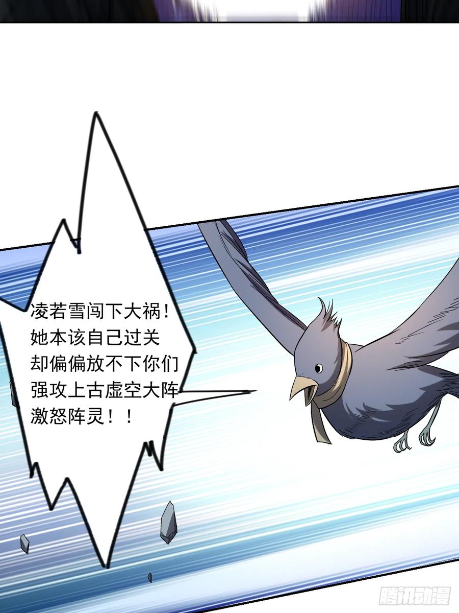 我的弟子都超神女主是谁漫画,018 无限坠落的姐姐2图