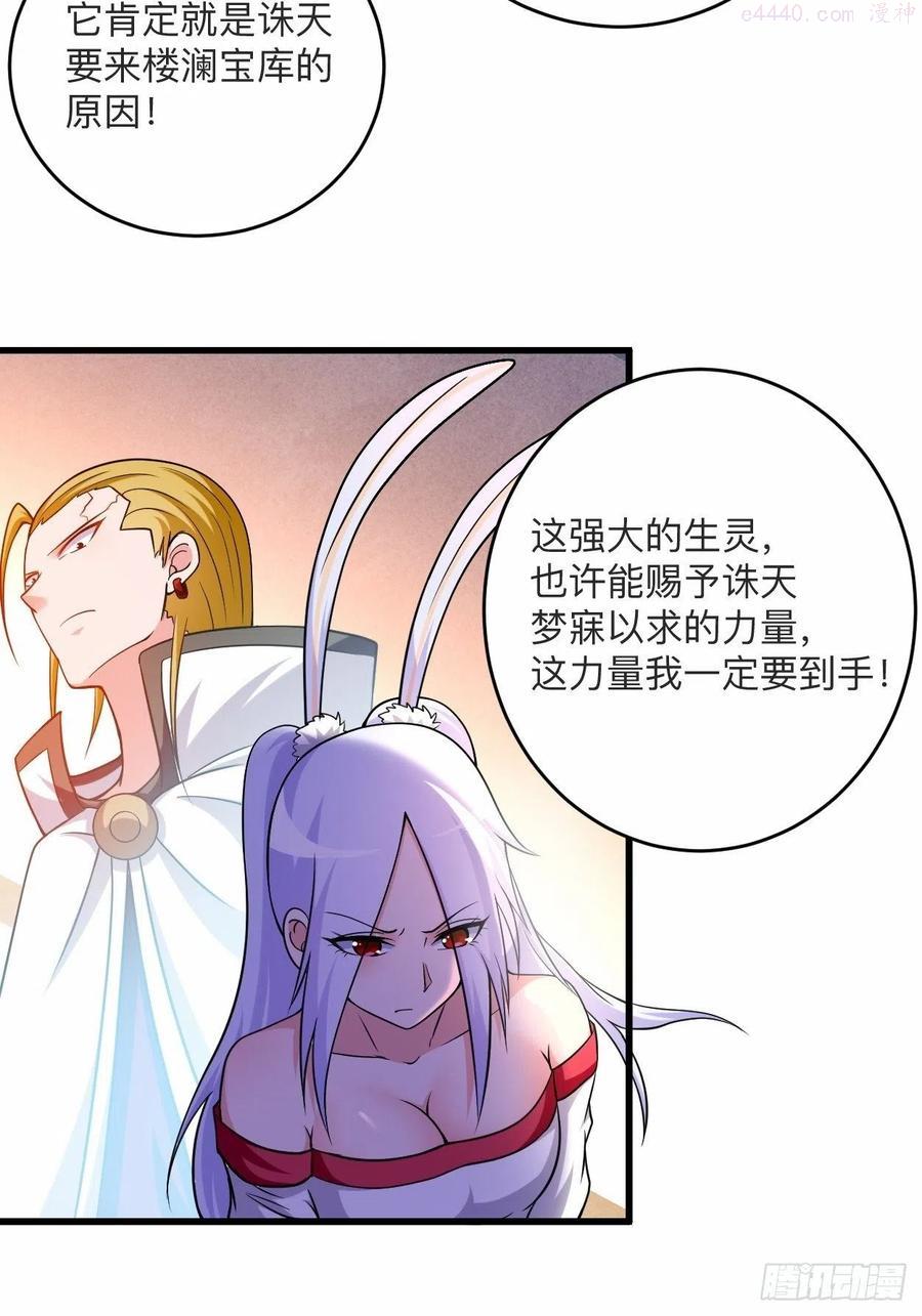 我的弟子都超神第三季为什么不更了漫画,122 地狱来客！！！5图