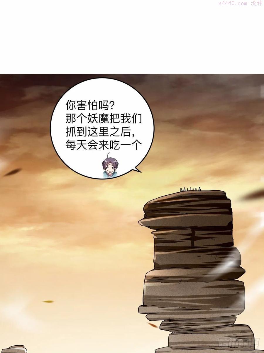 我的弟子都超神第一季免费观看漫画,133 奇迹2图