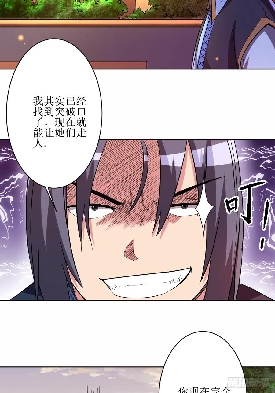 我的弟子都超神第三季为什么不更了漫画,014 苦役少女的挣扎4图