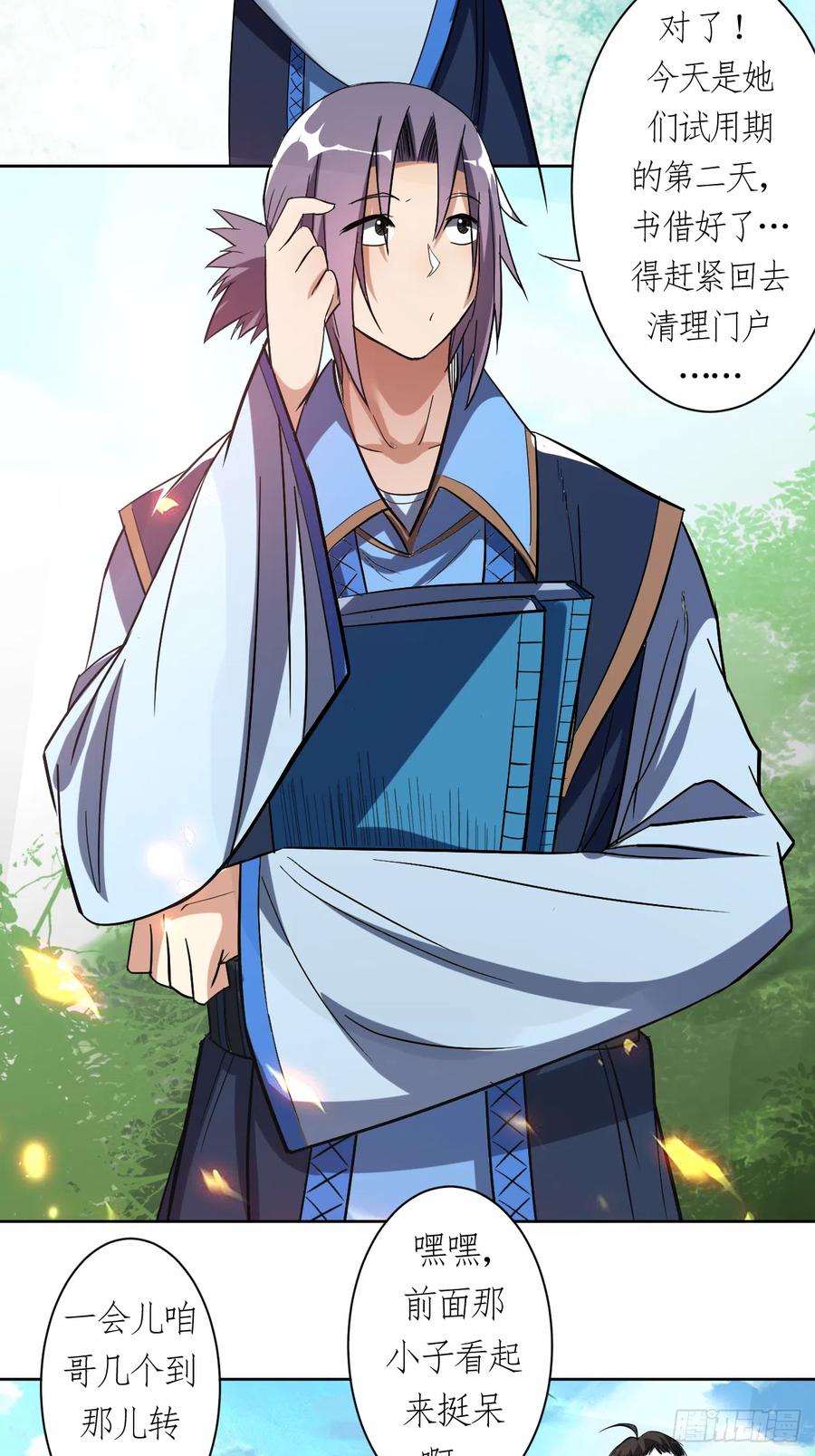 我的弟子都超神第三季为什么不更了漫画,013 倒霉的书呆子3图