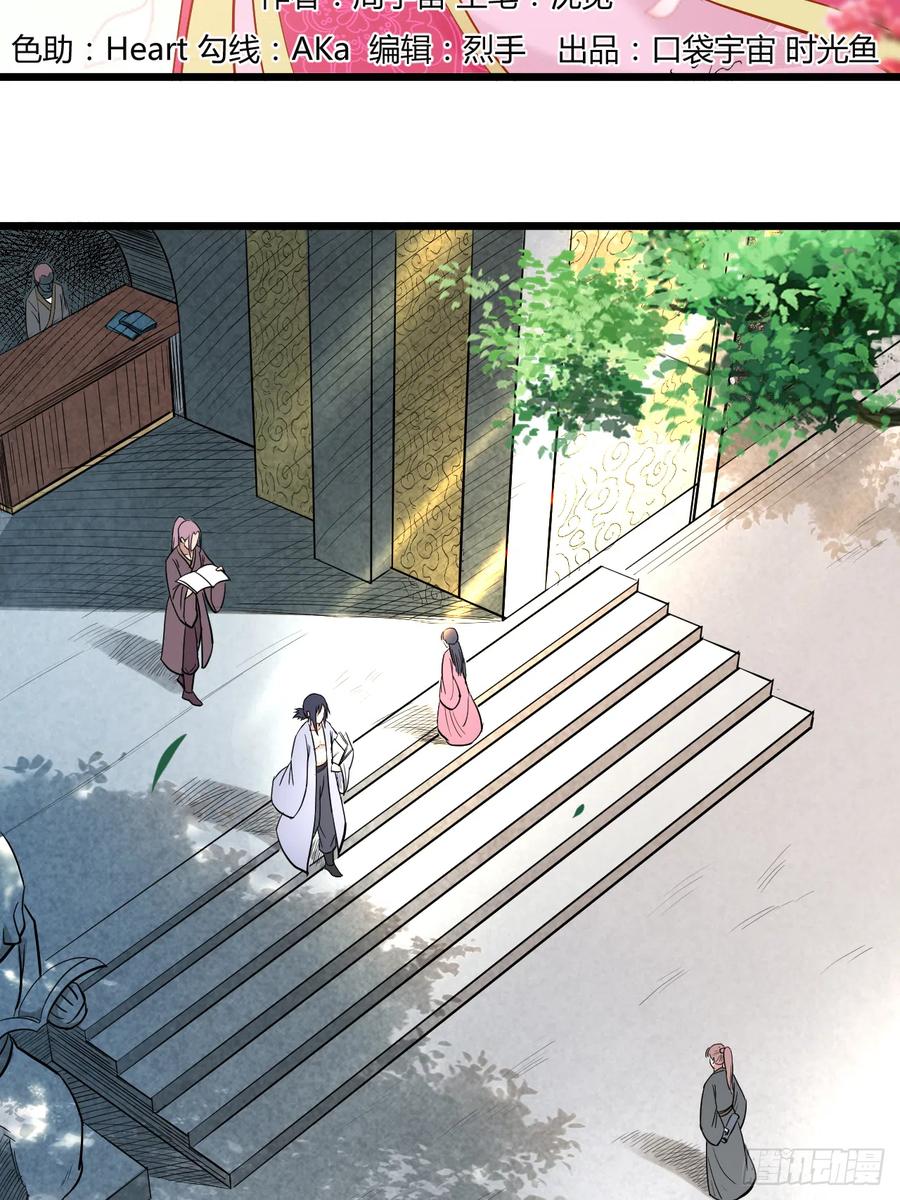 我的弟子都超神动漫免费观看漫画,045 宅女徒弟2图