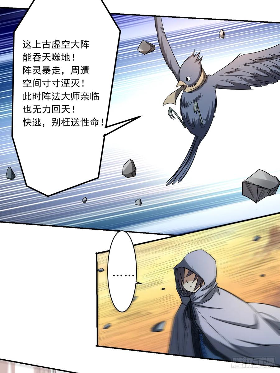 我的弟子都超神女主是谁漫画,018 无限坠落的姐姐5图