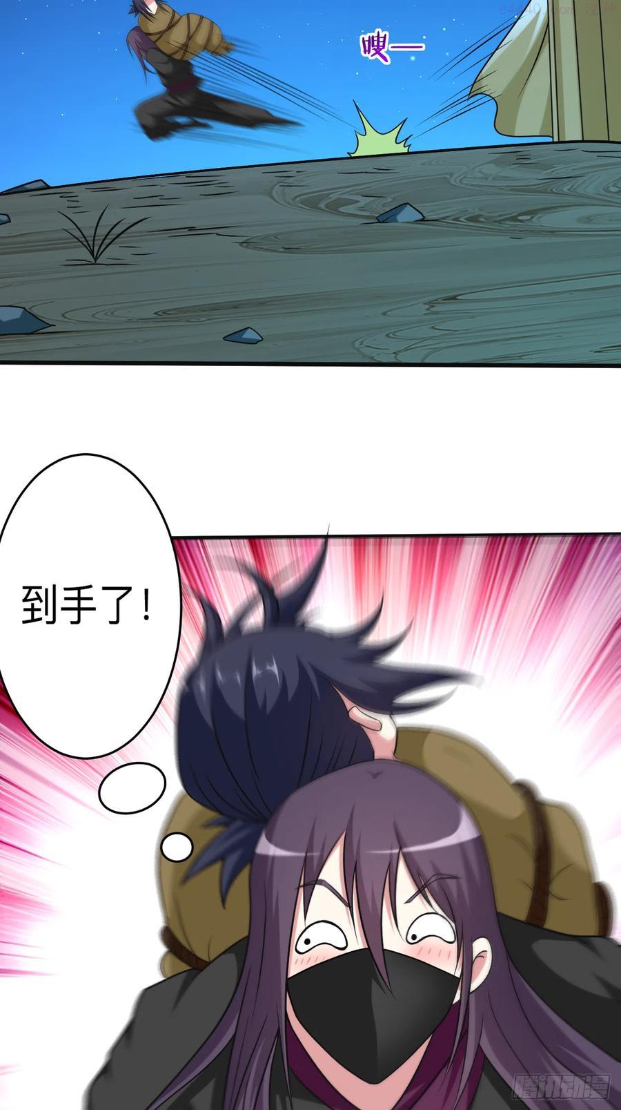 我的弟子都超神动漫免费观看完整版第一季漫画,131 你的女弟子分我一个3图