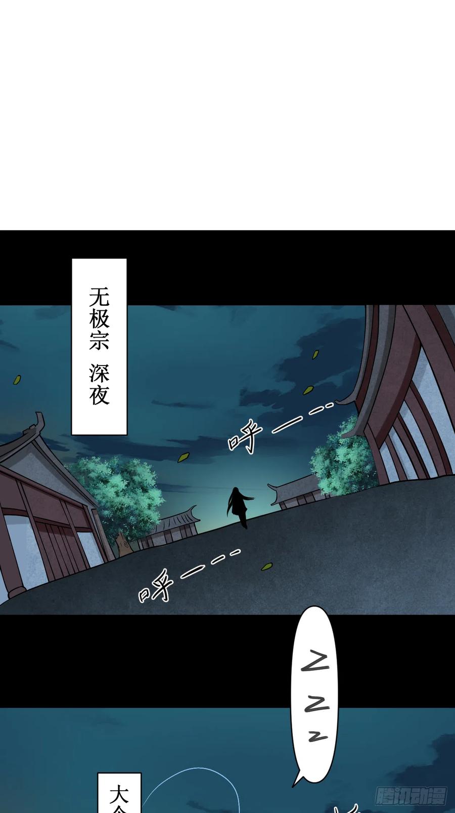 我的弟子都超神第一季免费观看漫画,067 九尾越狱2图