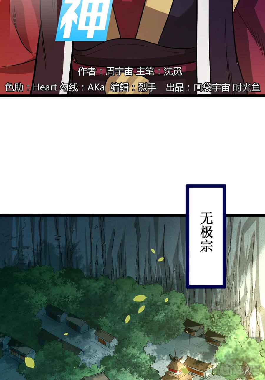 我的弟子都超神漫画免费阅读下拉式奇漫屋漫画,063 士兵的一生2图