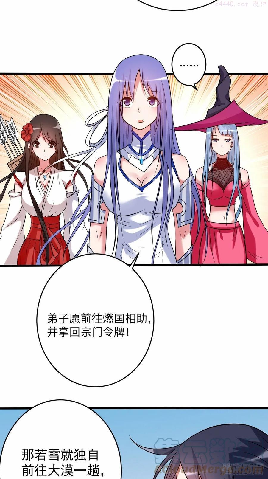 我的弟子都超神动漫免费观看漫画,130 卑微的女王5图