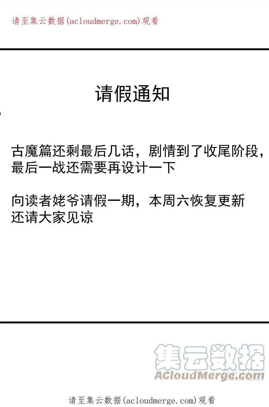 我的弟子都超神动漫免费观看完整版第一季漫画,请假条 41图