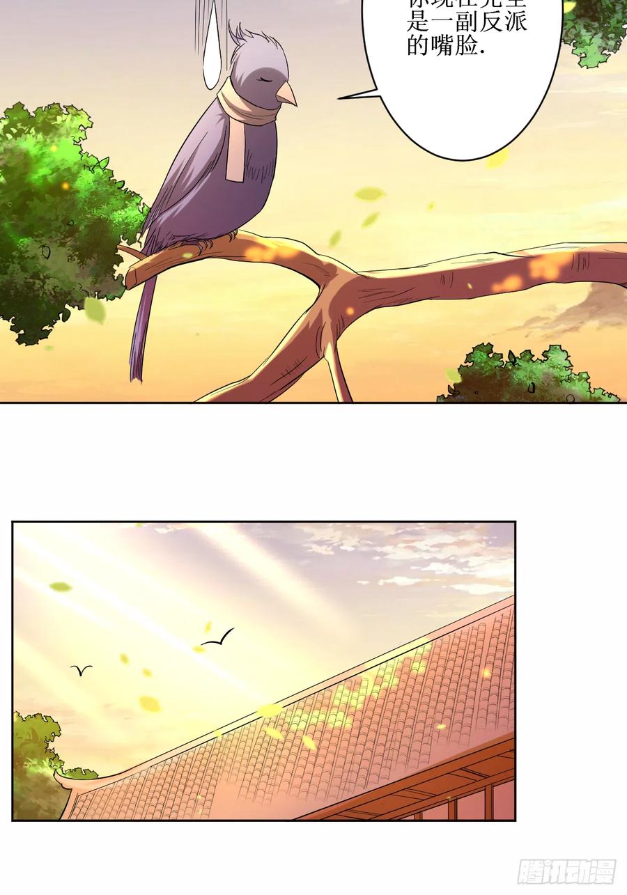 我的弟子都超神第三季为什么不更了漫画,014 苦役少女的挣扎5图
