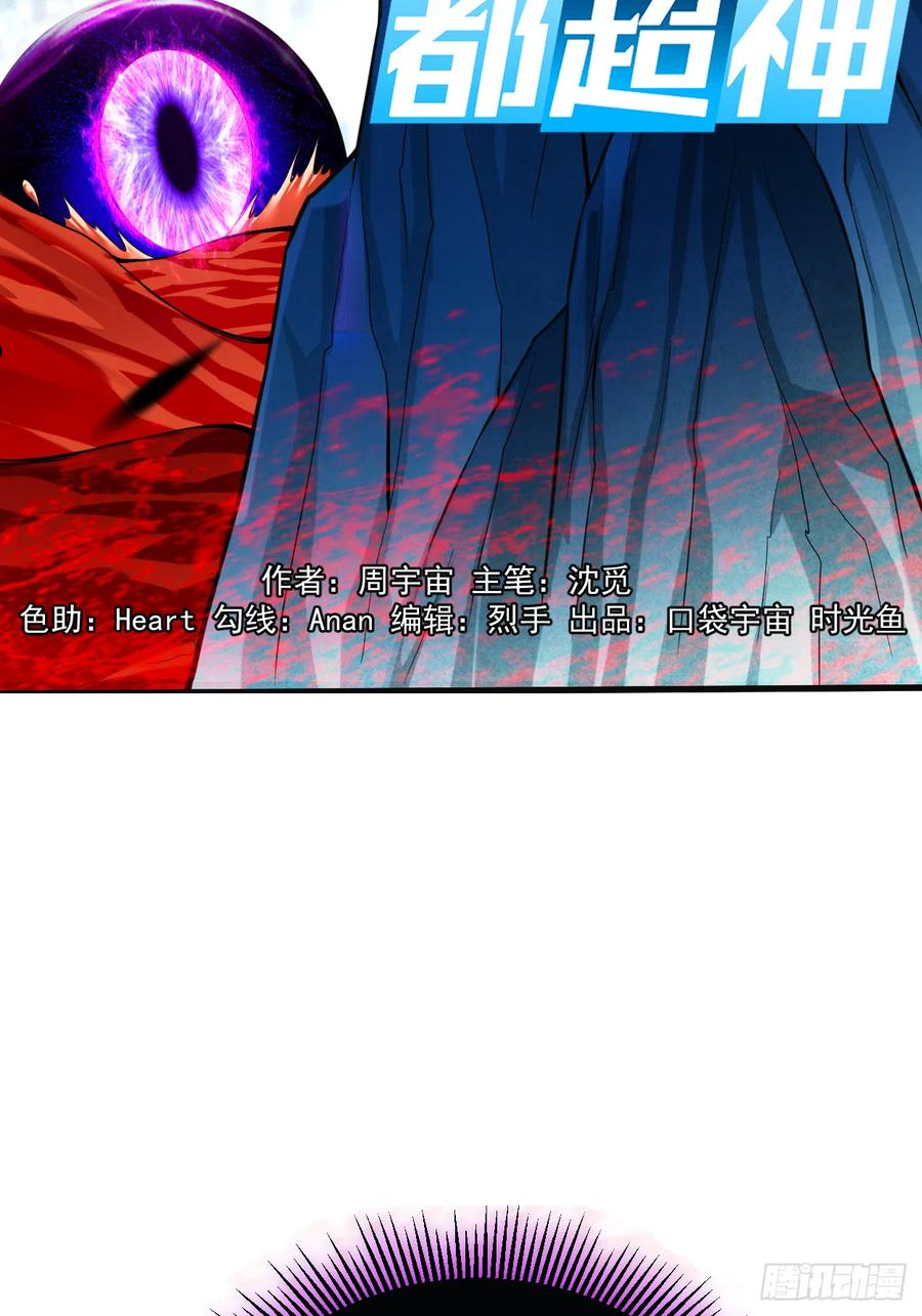 我的弟子都超神第二季动漫免费观看完整版漫画,158 无法离开的监狱2图