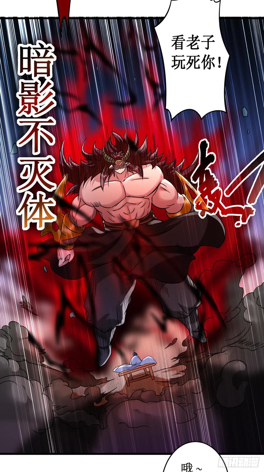 我的弟子都超神第三季为什么不更了漫画,052 净化弹5图
