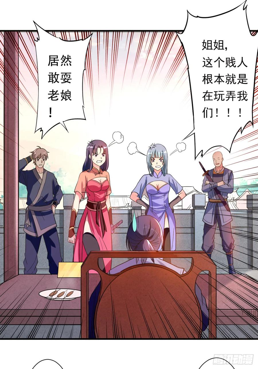 我的弟子都超神第三季为什么不更了漫画,001 一群要拜师的少女4图