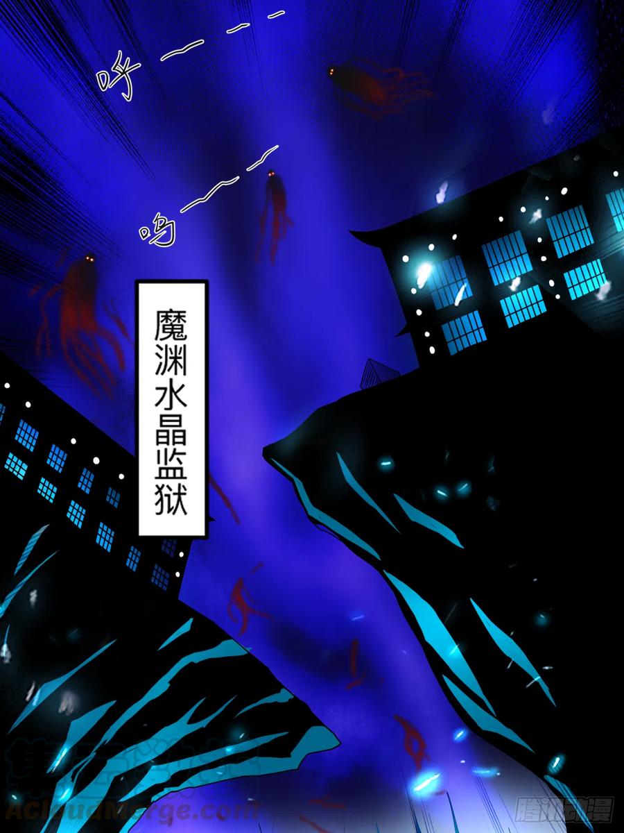 我的弟子都超神动漫免费观看完整版第一季漫画,104 那个被抓到魔渊的人类3图