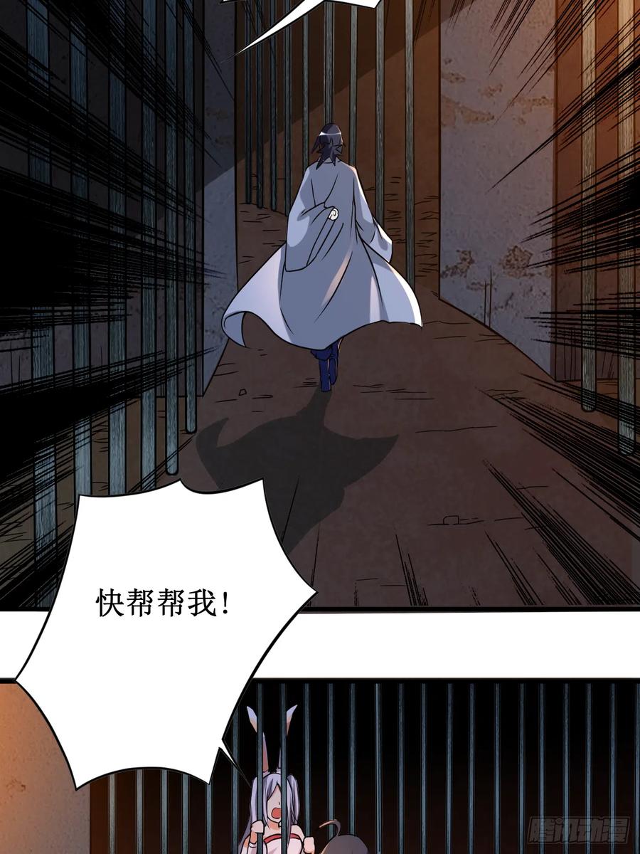 我的弟子都超神第9集漫画,058 狭路相逢3图
