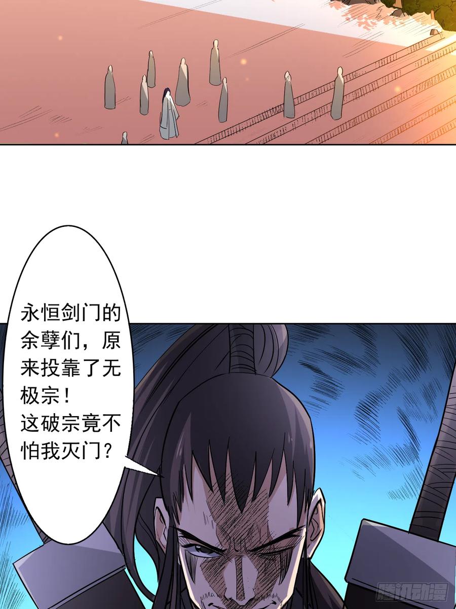 我的弟子都超神女主是谁漫画,006 九幽剑君3图