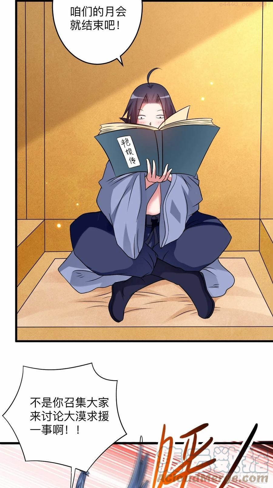 我的弟子都超神动漫免费观看漫画,130 卑微的女王3图