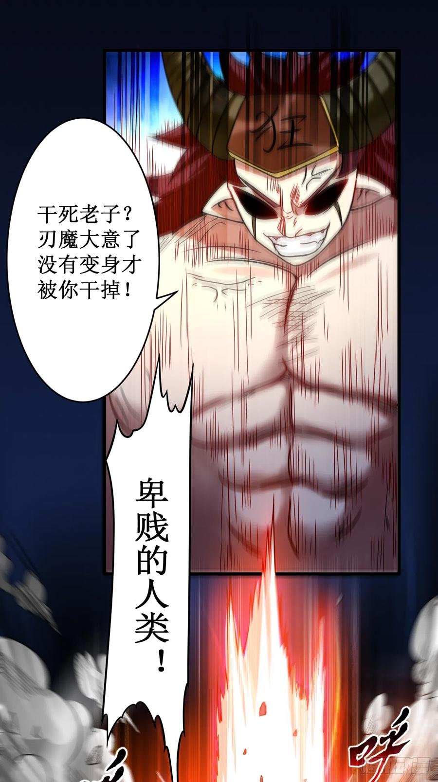 我的弟子都超神第三季为什么不更了漫画,052 净化弹3图