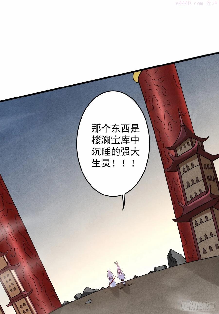 我的弟子都超神第三季为什么不更了漫画,122 地狱来客！！！2图