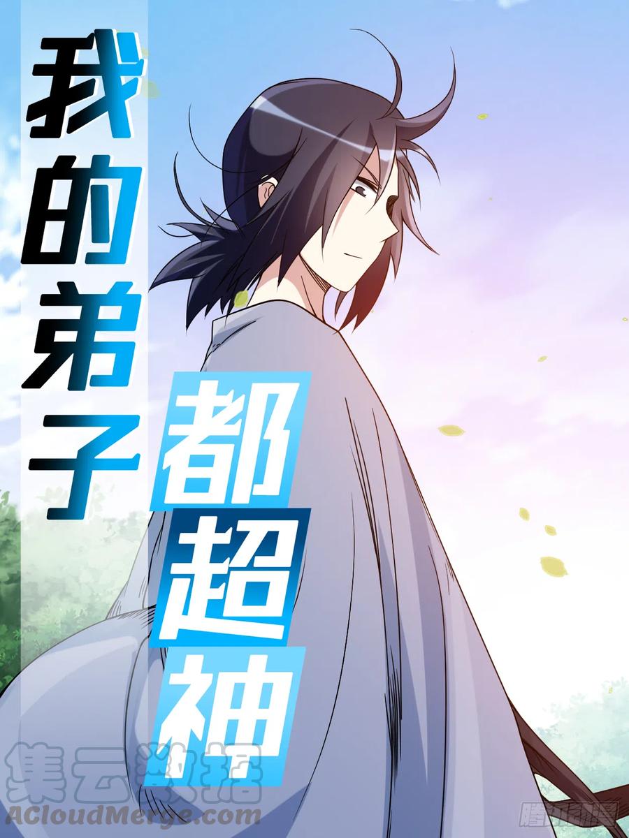 我的弟子都超神在线观看漫画,051 酒馆最弱男来了1图