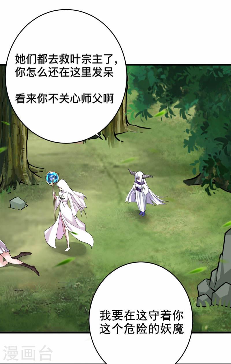 我的弟子都超神女主是谁漫画,第179话 活下来的人是老公！3图