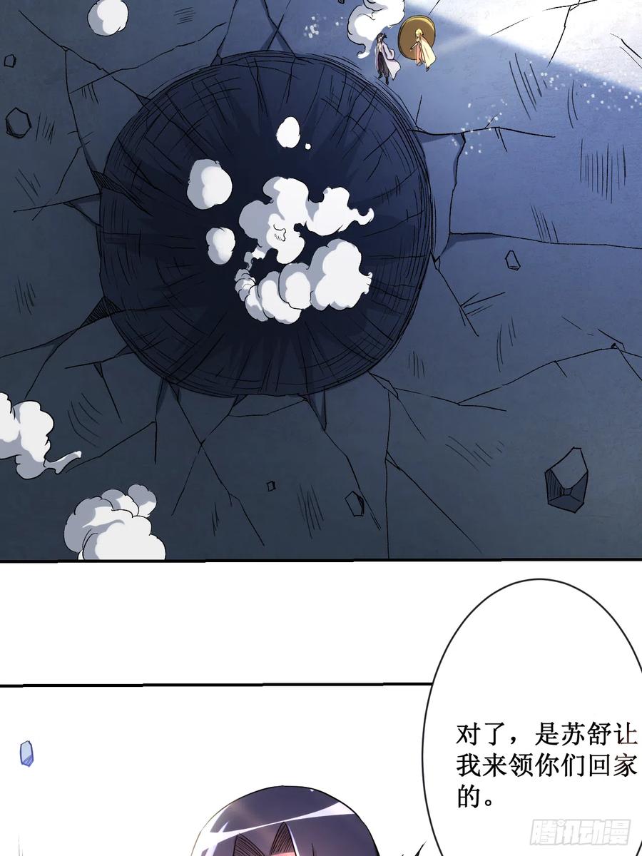 我的弟子都超神动漫免费观看漫画,029 这个男人是师父4图