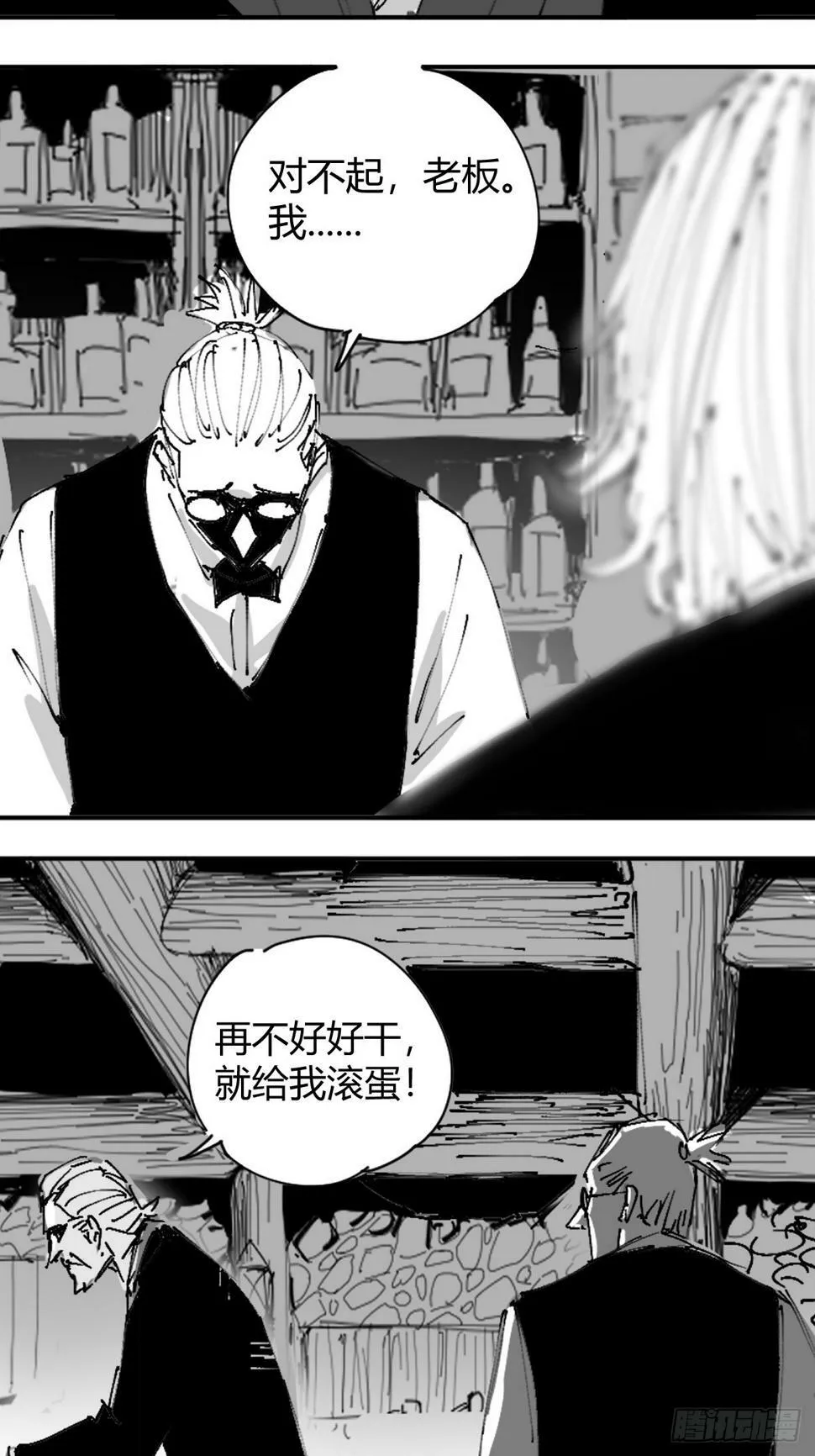 第三章  “好运气”4
