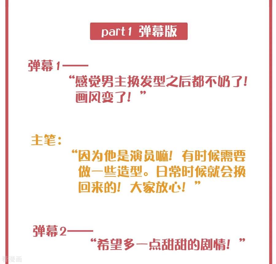 周末特别栏目第1期3