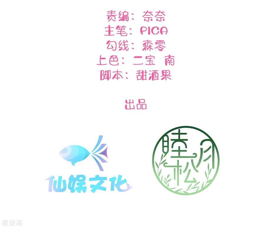 第7话 你和我未来的男朋友很像1