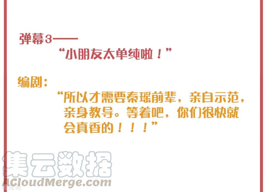 周末特别栏目第7期3