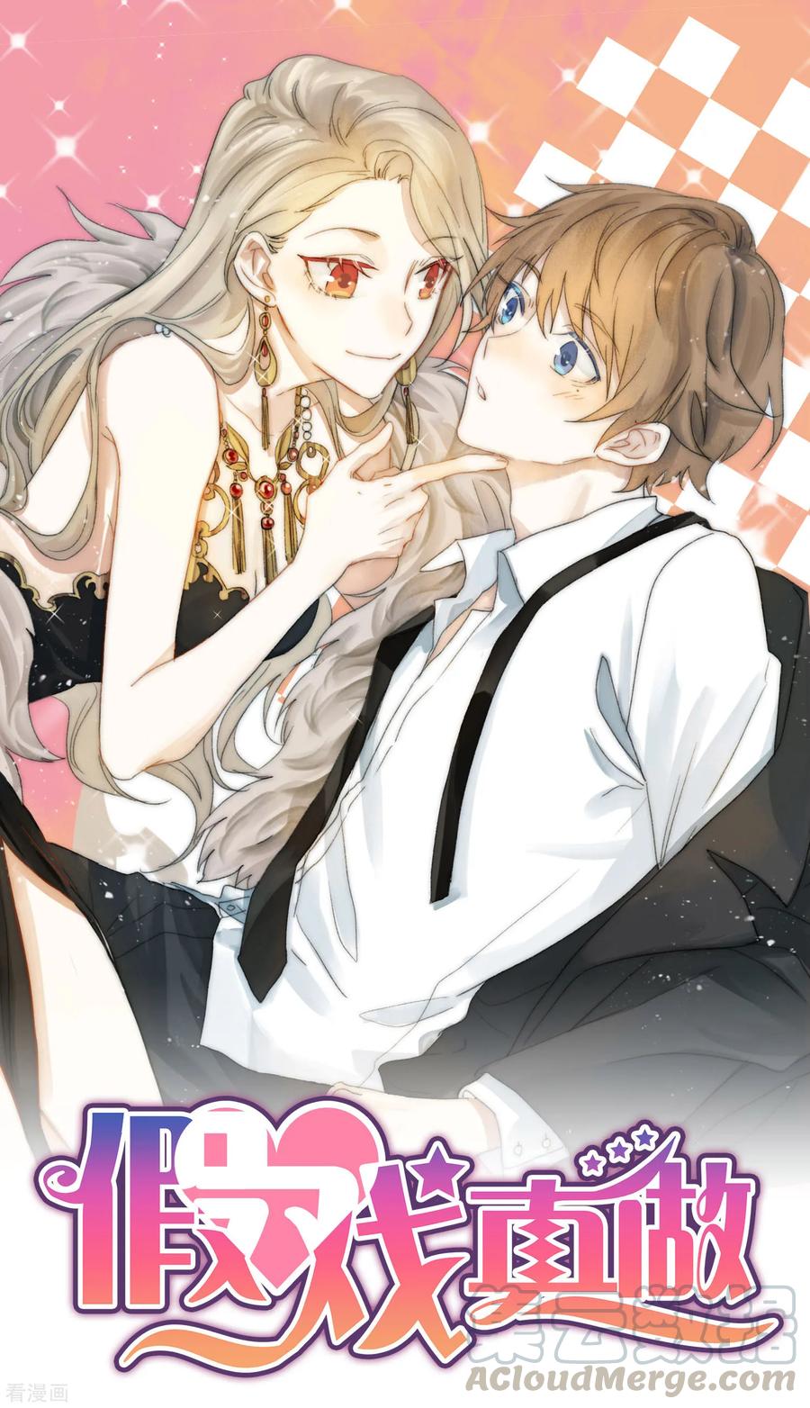 第8话 不如趁机炒CP0