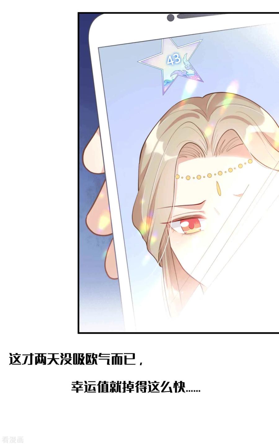 第14话 你的味道很甜呢3