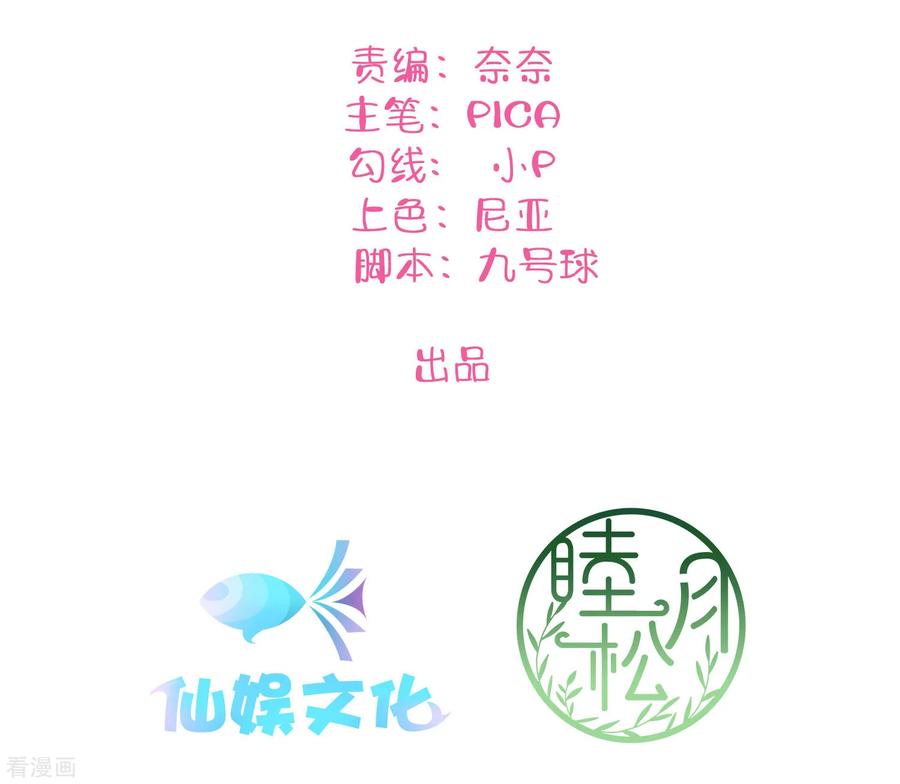 第29话 你完全可以再用力一点1