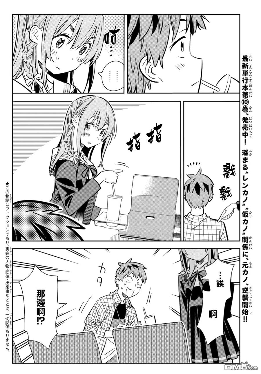 女朋友借我一下345漫画,第95话 女友和我能做的事44图