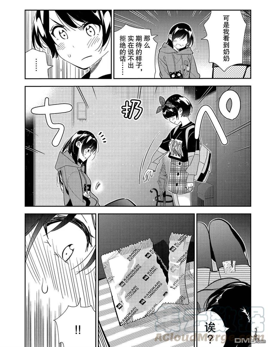 第187话 试看版4