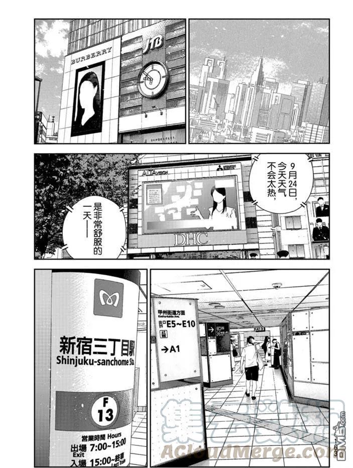 女朋友借我一下在线下拉式漫画漫画,第158话 试看版1图