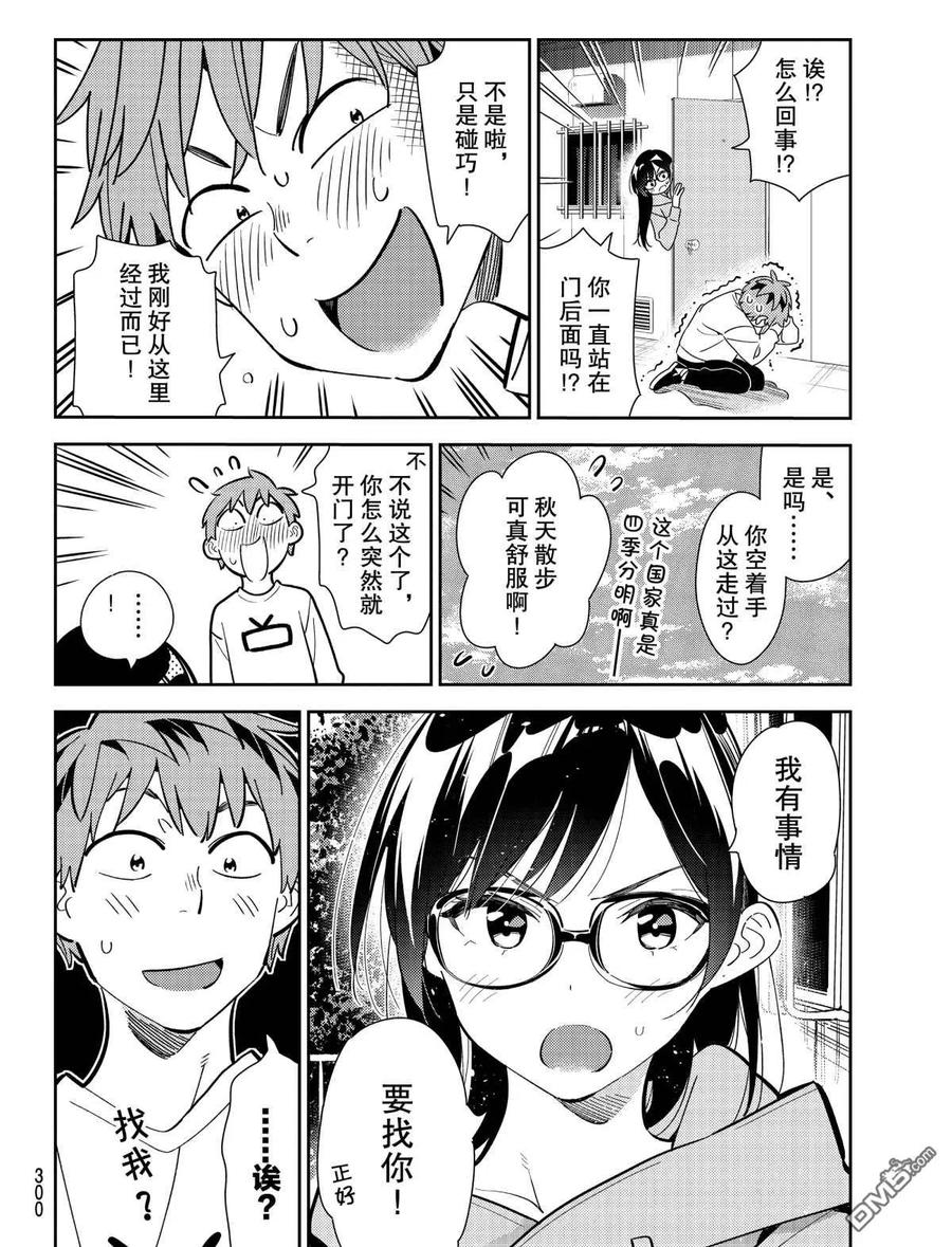 第181话 试看版3