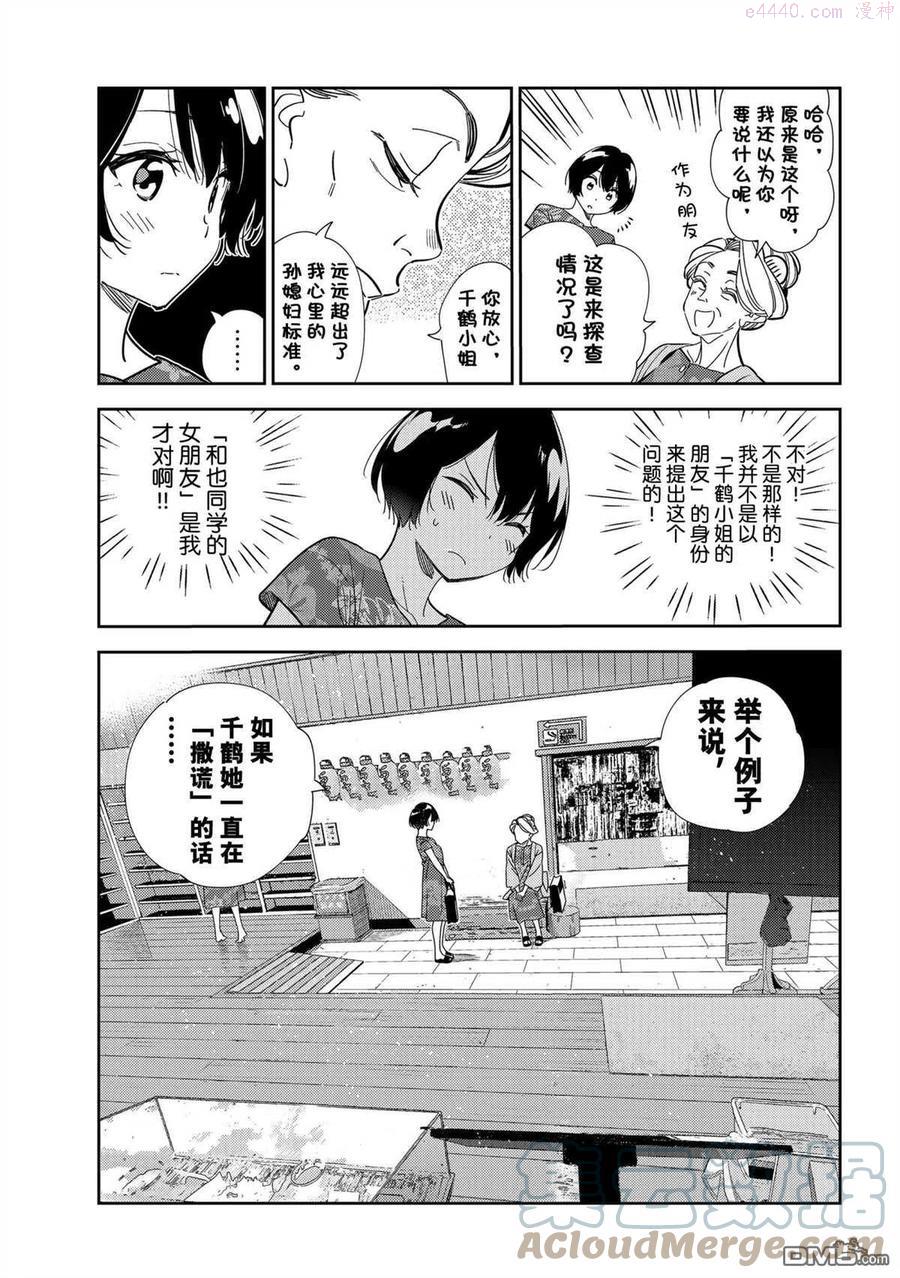 第204话 试看版4