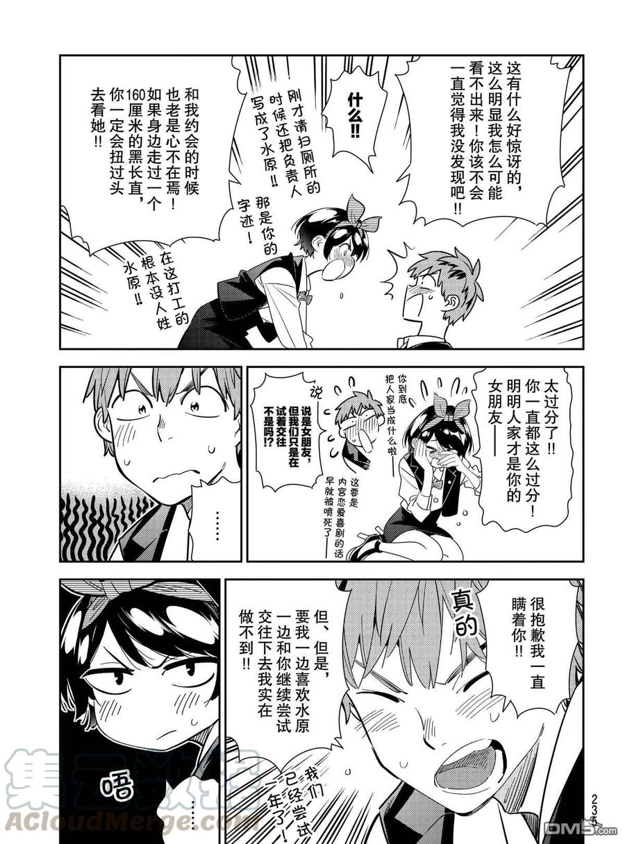 第180话 试看版4