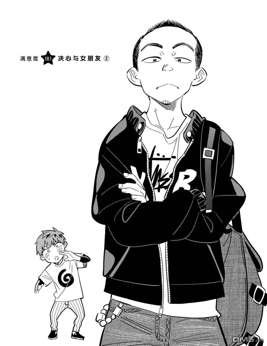 第181话 试看版1
