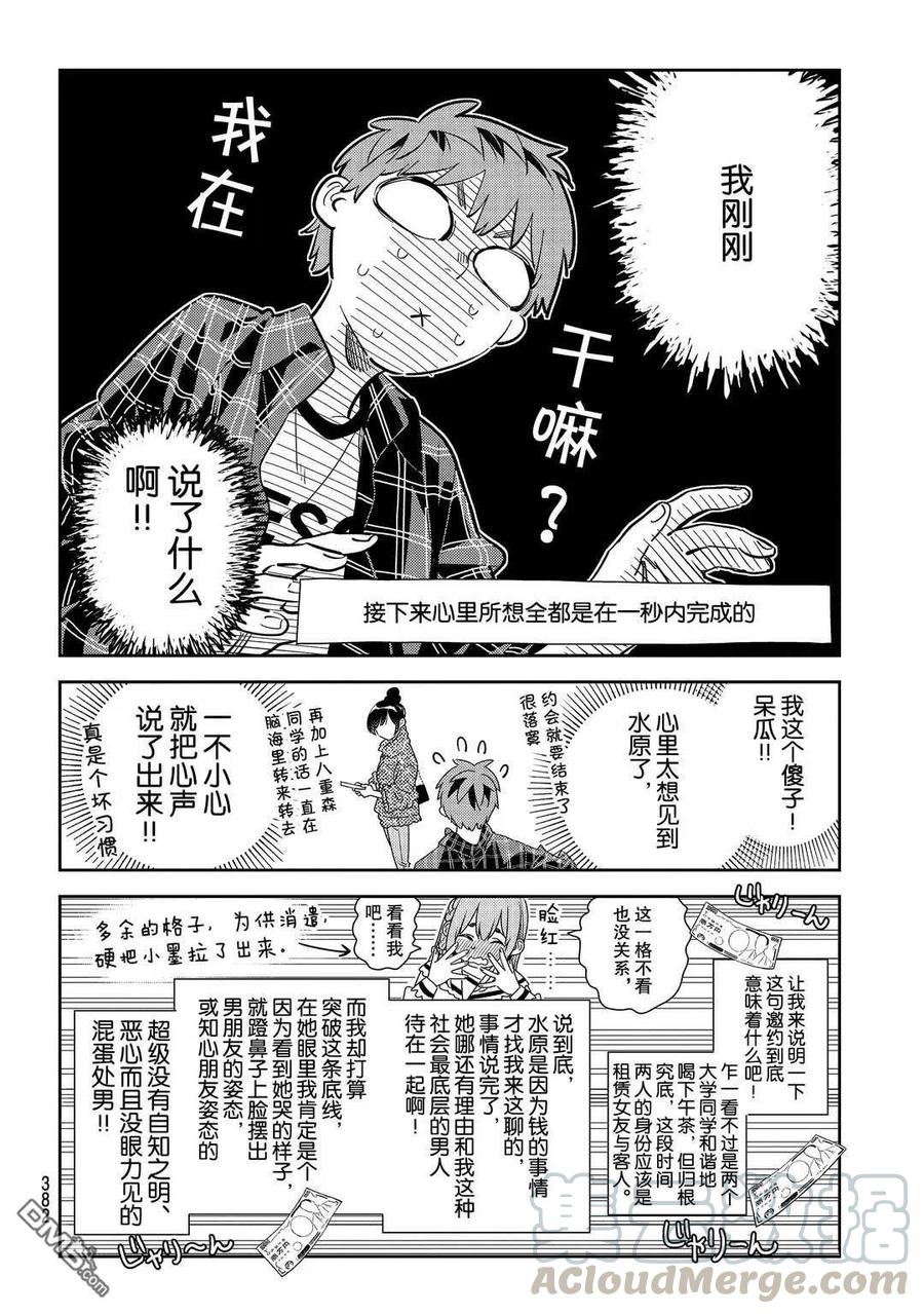 第172话 试看版3