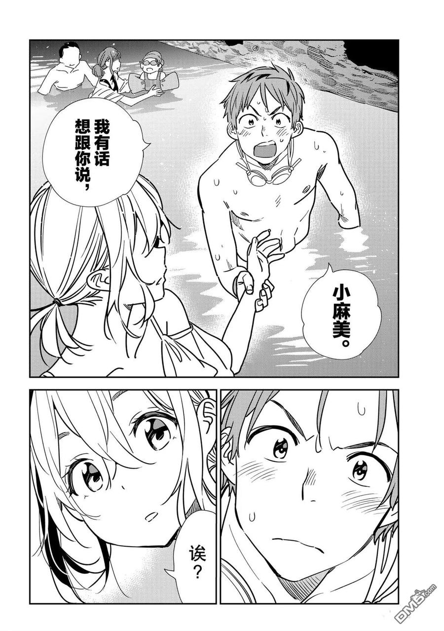 第198话 试看版1