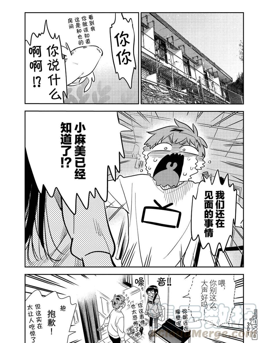 第181话 试看版4