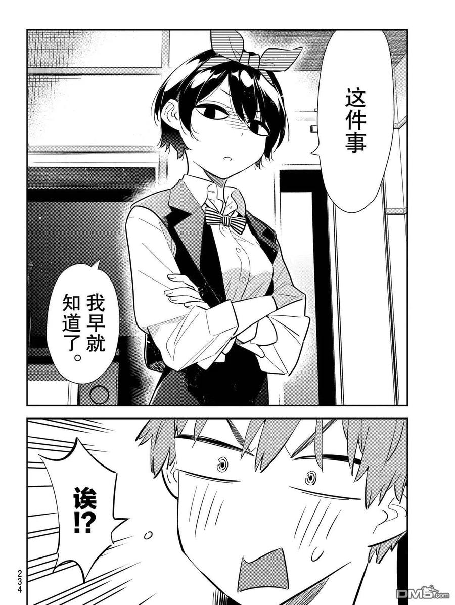第180话 试看版3