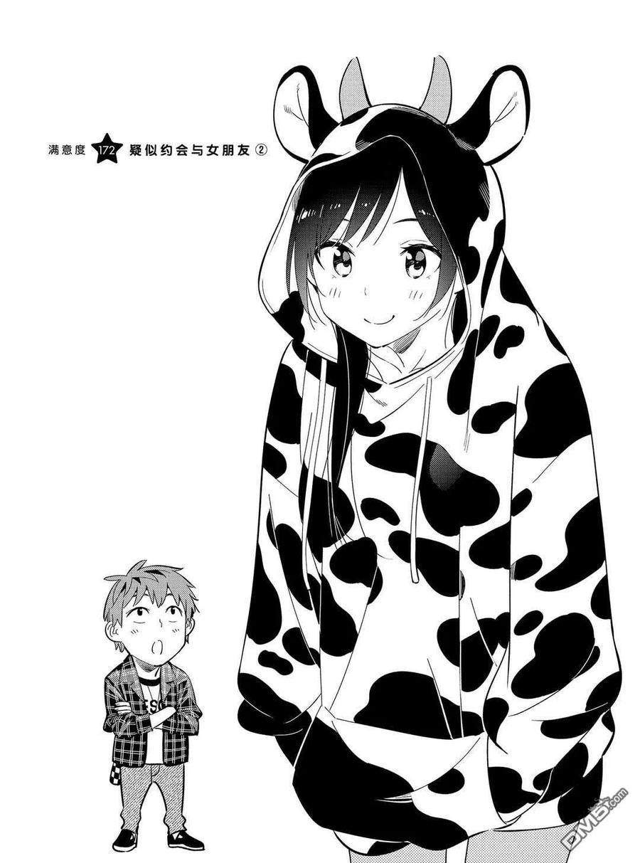 第172话 试看版1